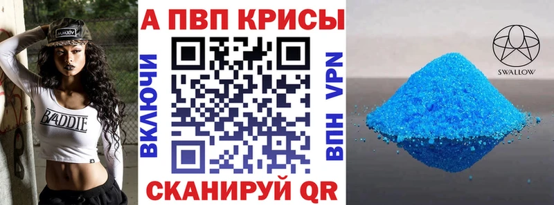 цена наркотик  Железноводск  ОМГ ОМГ вход  APVP Crystall 