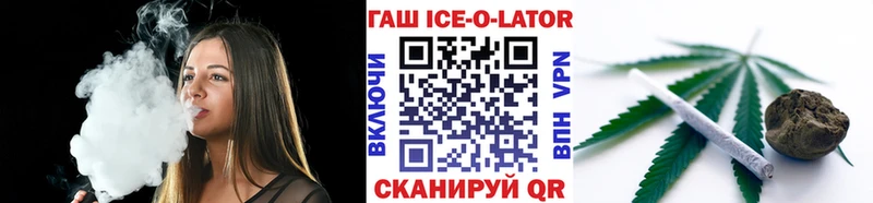 Гашиш гашик Железноводск