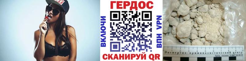 Героин Афган Железноводск