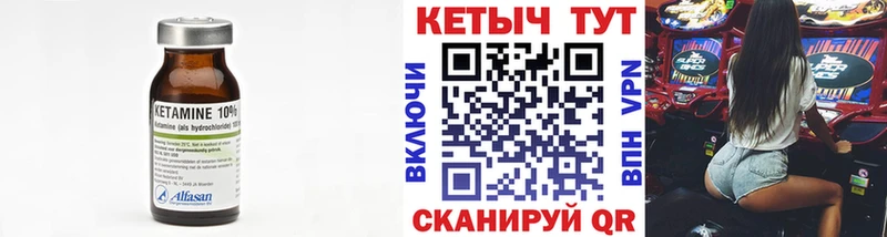 Кетамин ketamine ссылка на мегу зеркало Железноводск