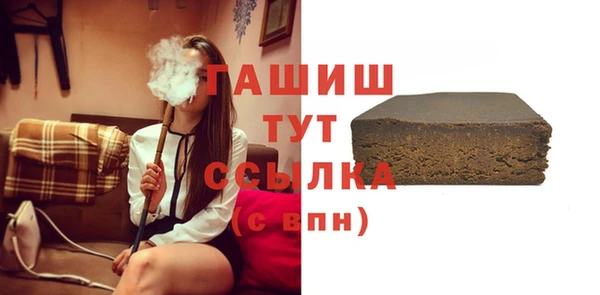 гашик Волоколамск
