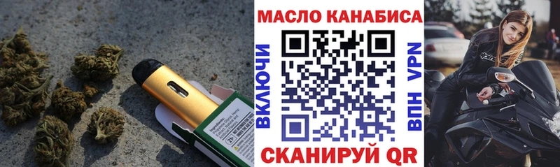 ТГК гашишное масло  сколько стоит  Железноводск 